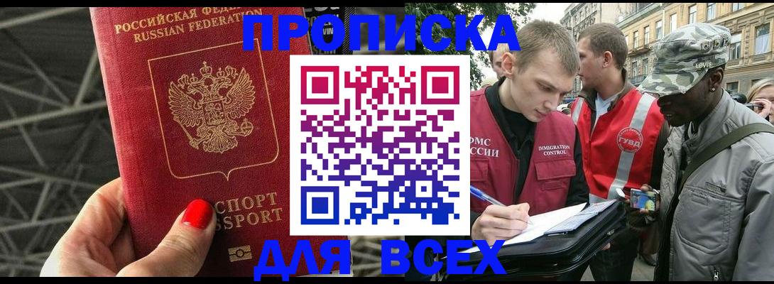 найти адрес прописки в Еманжелинске