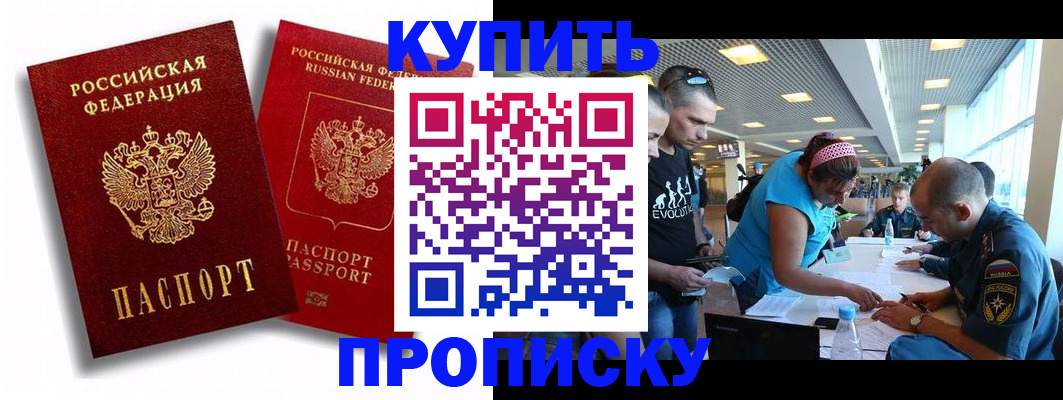 прописка паспорт в Еманжелинске